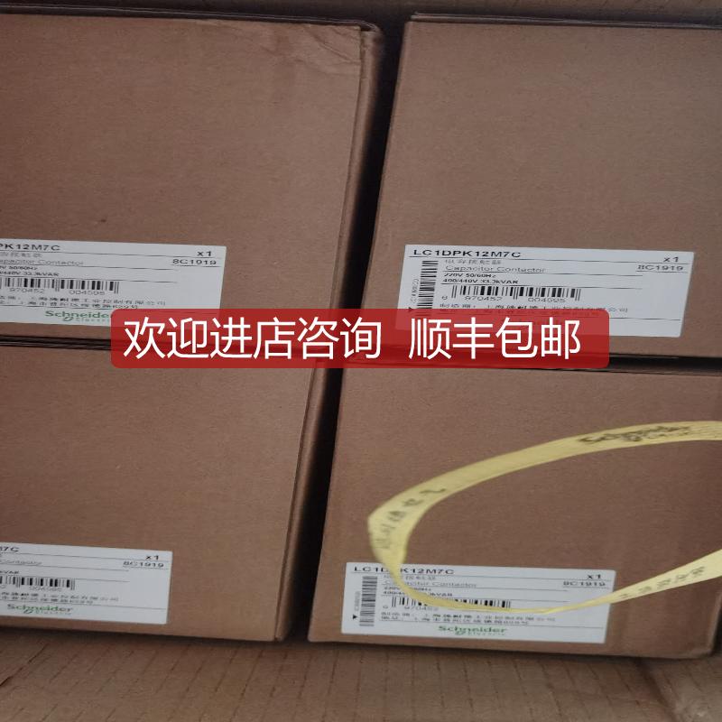 LC1-DPK12M7C 切换电容接触器 220v询价