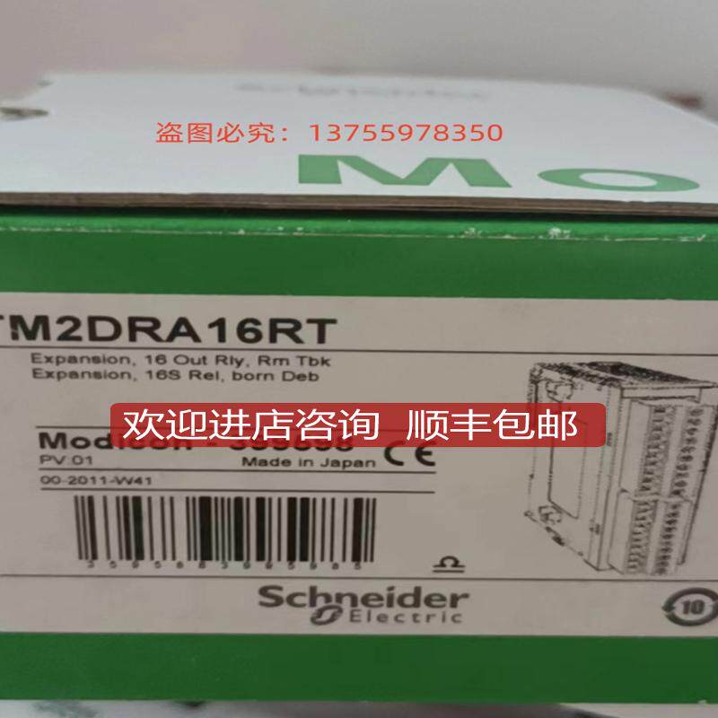 PLC模块，TM2DRA8RT TM2DRA16RT    TM2DDI16DT TM2DDO8TT询价