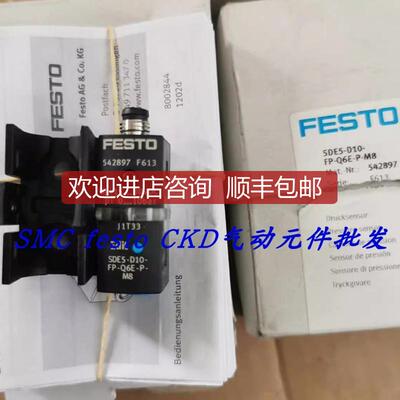 FESTO SDE5-D10-O-Q4-P-M8 527463 SDE5-V1-O-Q6-P询价