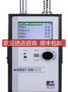 METONE激光粒子计数器AEROCET532粒子监测器metone532询价