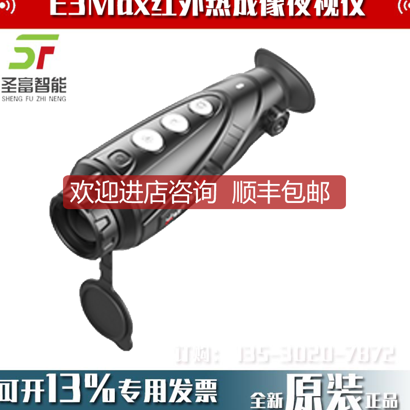 IRAY艾睿光电E3Max单目红外热成像夜视仪户外热像仪询价