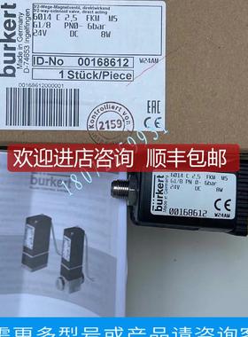 宝德电磁阀 6014 c 2.0  00501211宝德burkert 询价