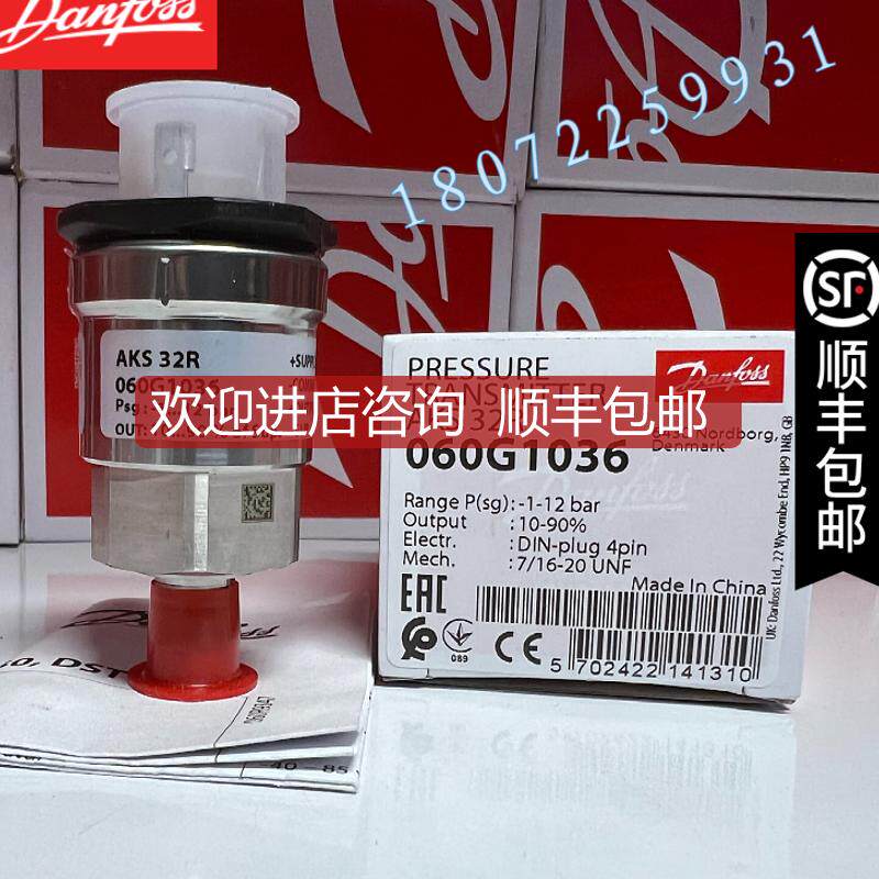 DANFOSS丹佛斯传器AKS 32R-DH36-A0BC08-0 060G1036 特询价