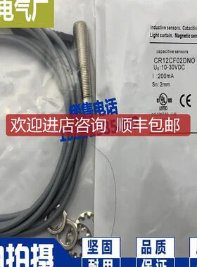 电式接近开关 CR12CF02DNO/DNC CR12CF02DPC/DPO询价