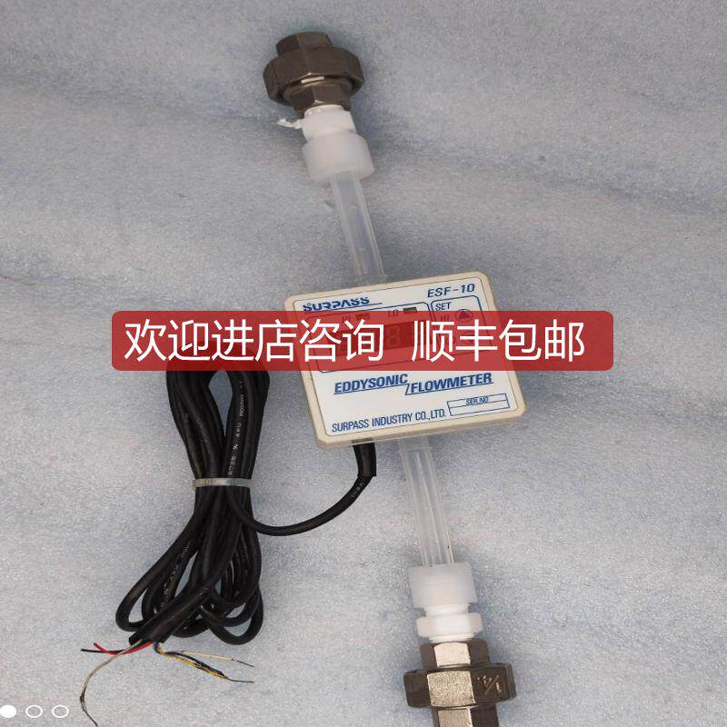 SURPASS/越 流量计 ESF-10 机件 询价