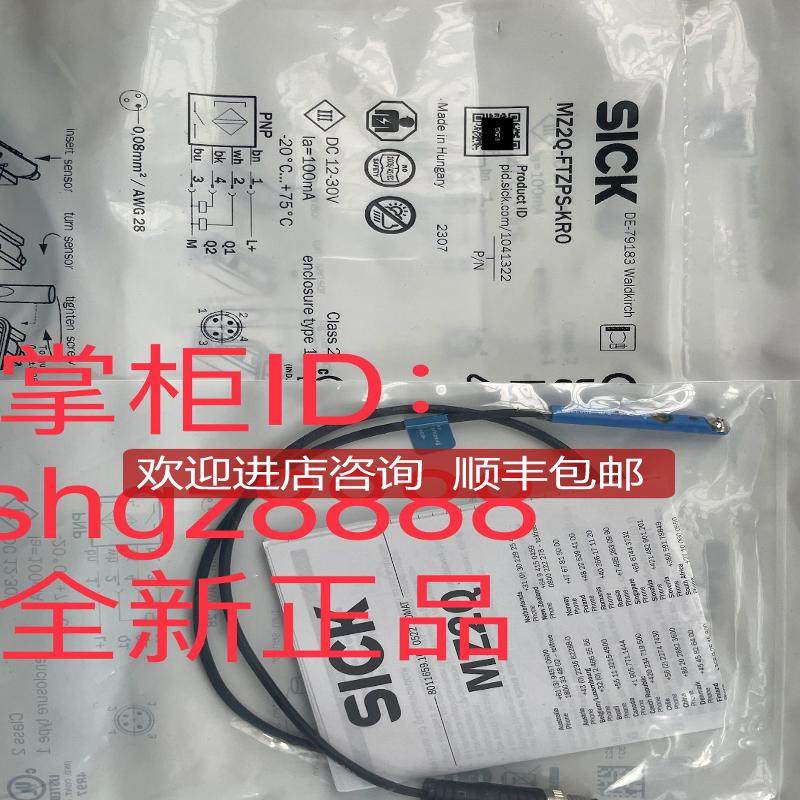 1051024 MZ2Q-FTZPS-KP0S03SICK西克微型传器询价