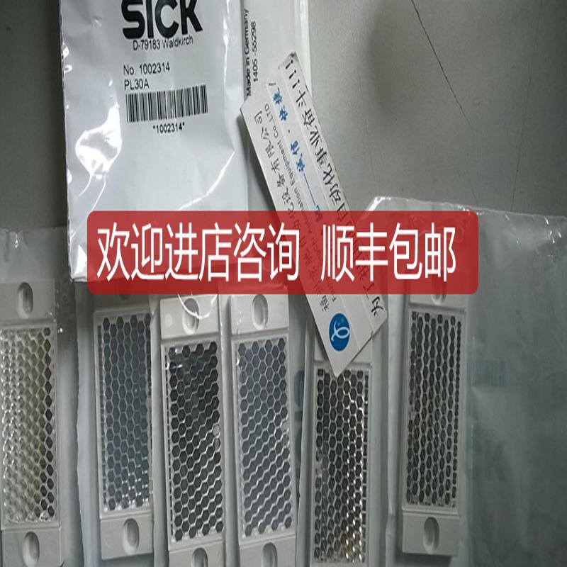 反射、反光镜 1002314 PL30A 反光 SICK PL3OA询价