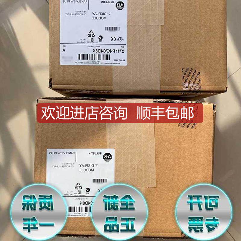 2711P-K10C4D2罗克韦尔AB PanelviewPlus1000触摸屏2711PK1询价