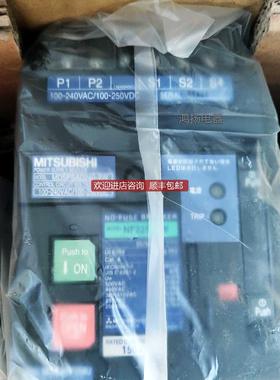 MITSUBISHI NF225-CW 3P150A MDSPSAD240-SW 电操+开关一套询价