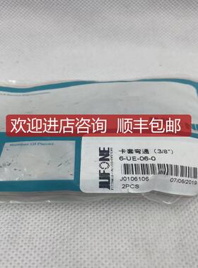 SIEMTECH 6-UE-06-0 3/8卡套弯头询价