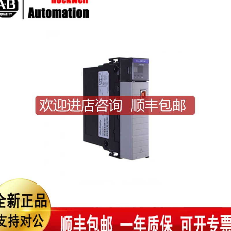 AB罗克韦尔1756-CN2R  1756-PA72  1756-CNB   1756-A4 询价