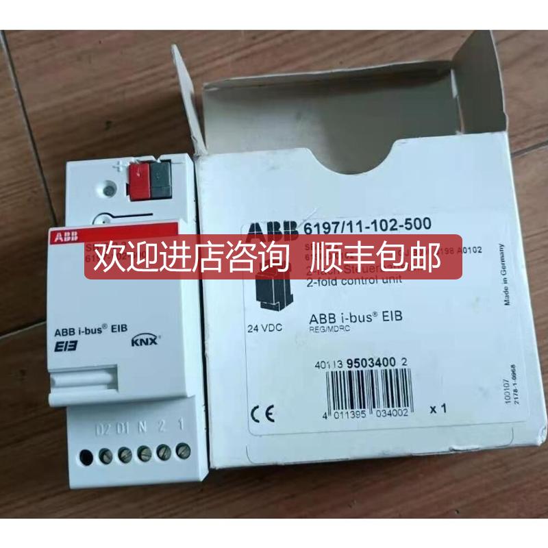 模块i-bus EIB SB/S2. SA/S 12.6.1 RA/S 4.20.1询价