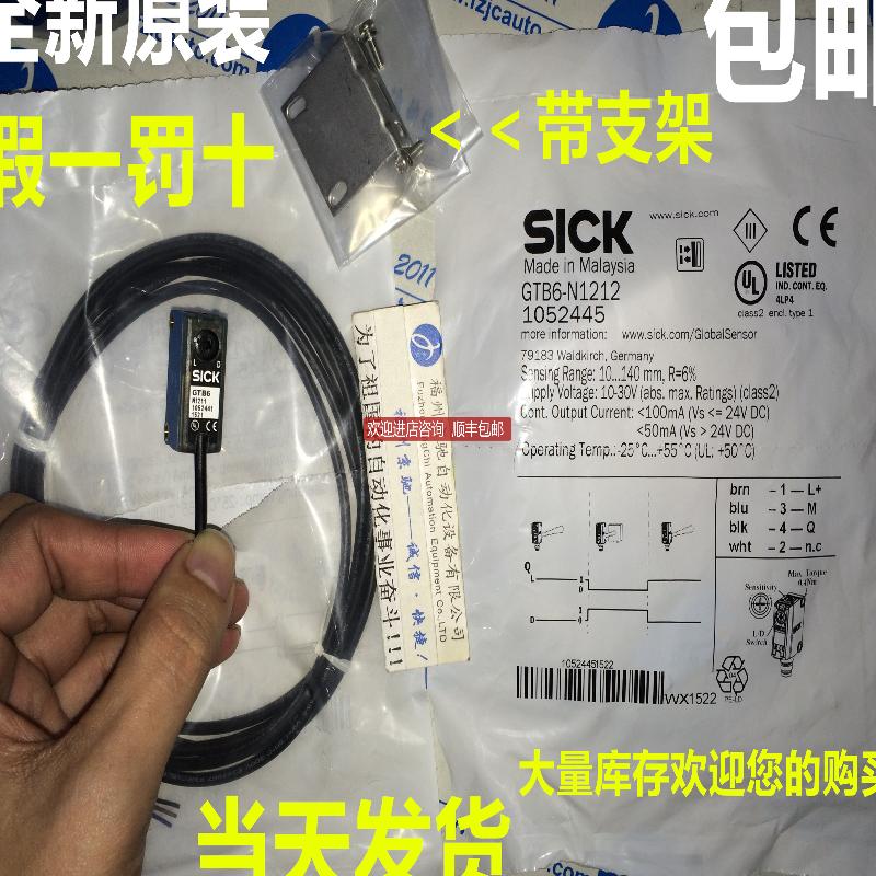 光电开关1052445 GTB6-N1212SICK施克西克1052441 GTB6-N1询价