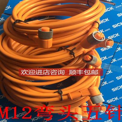 西克SICK电缆线DOL-1205-W02M 号6008900询价