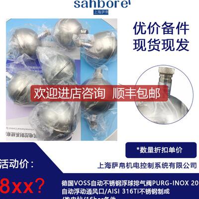 VOSS自动锈钢浮球排气阀PURG-INOX 2000 自动浮动 询价
