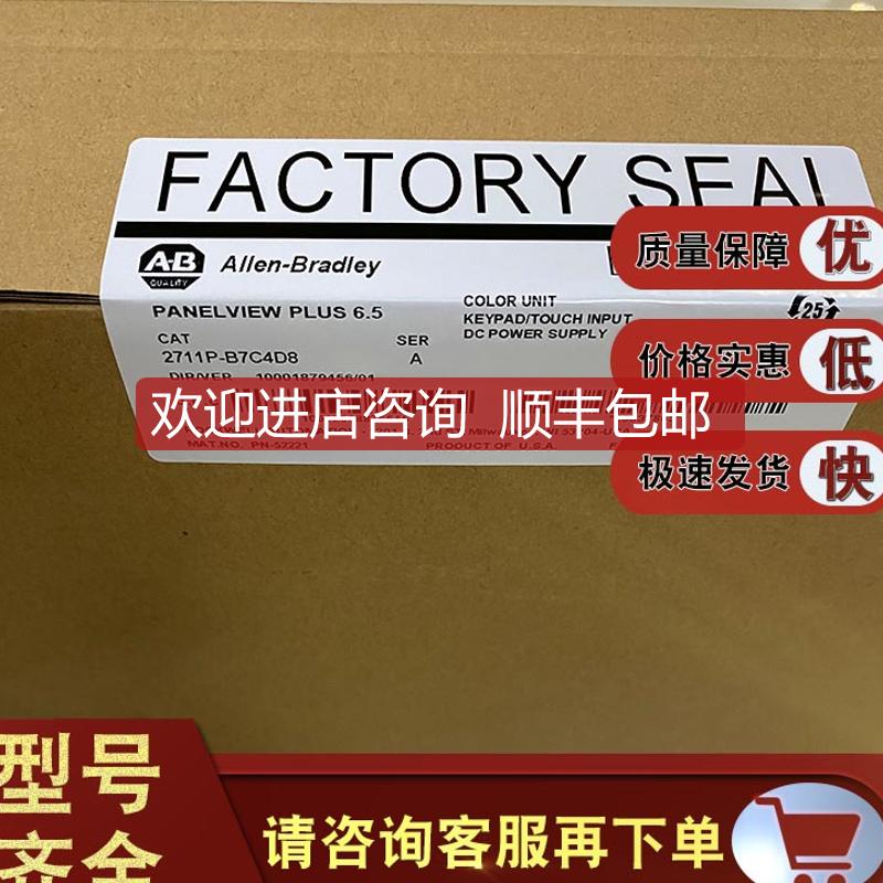 2711P-B7C10D2 2711P-B7C10D6  触摸屏询价