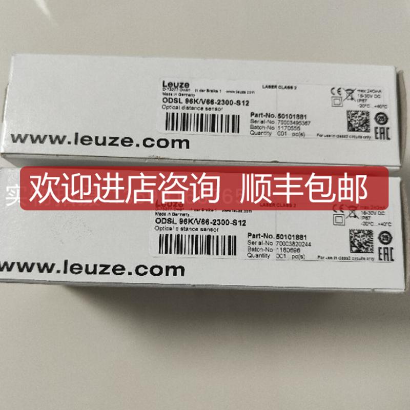 LEUZE/劳易测LE328/4P-200-M12 50144557对射光电传器（询价
