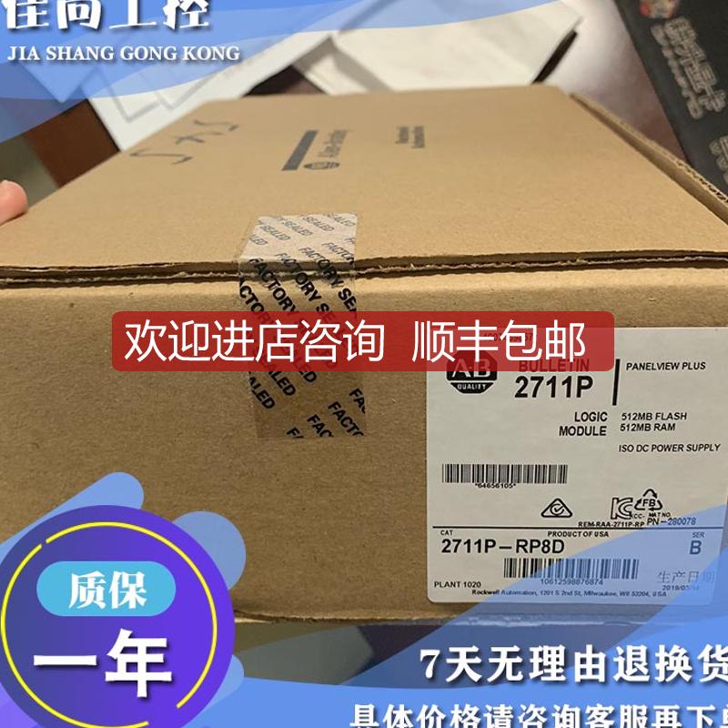 AB  触摸屏 2711P-RGT6S 2711P-RGT7SP询价