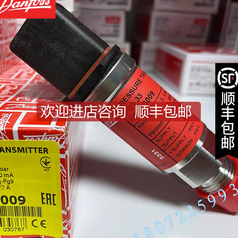 060G3133 MBS 33M-3411-A9AB08-0 丹佛斯DANFOSS压力传器询价