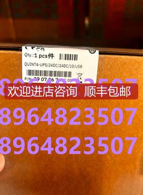 间断电源 QUINT4-UPS/24DC/24DC/10/USB 2907067询价