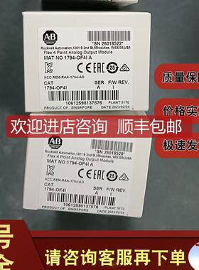1794-OF4I Flex I/O模拟输模块16位 隔离 隔离输 1794OF4I询价