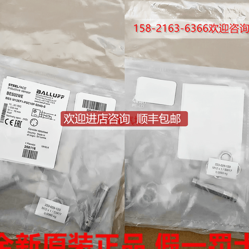 Balluff巴鲁夫BES M12EF1-PSC10F-S04G-S电接近开关BES02询价