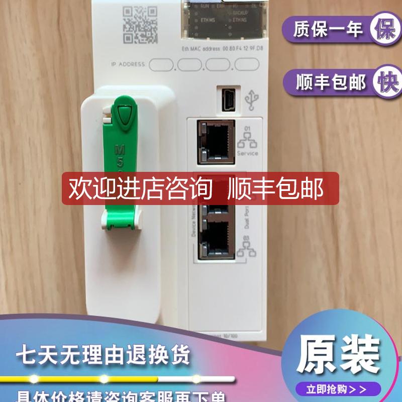 BMEH582040 冗余器模块，Modicon M580，HSBY 2级，远程询价