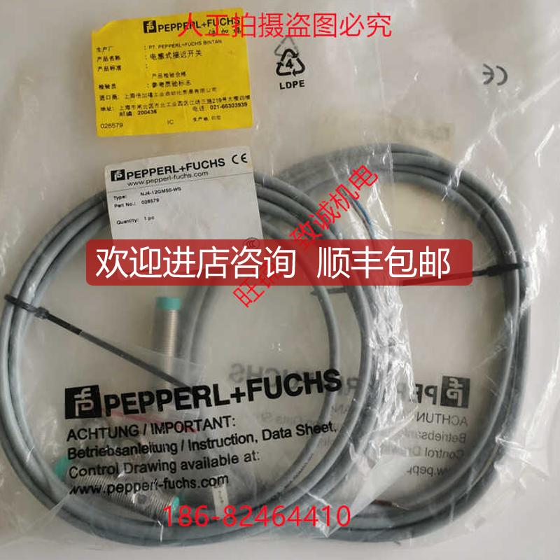 倍加福接近开关NJ4-12GM50-WS NBB20-L2-E2-V1特询价
