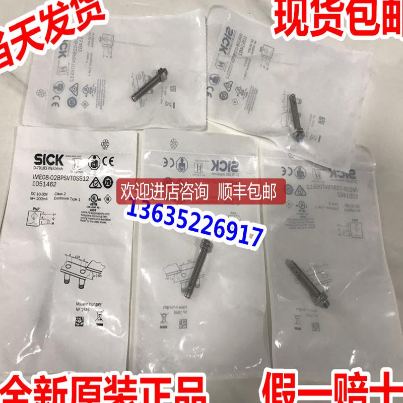 IME12-06BPSZC0S 1071226IME12-06BPOZC0SSICK询价