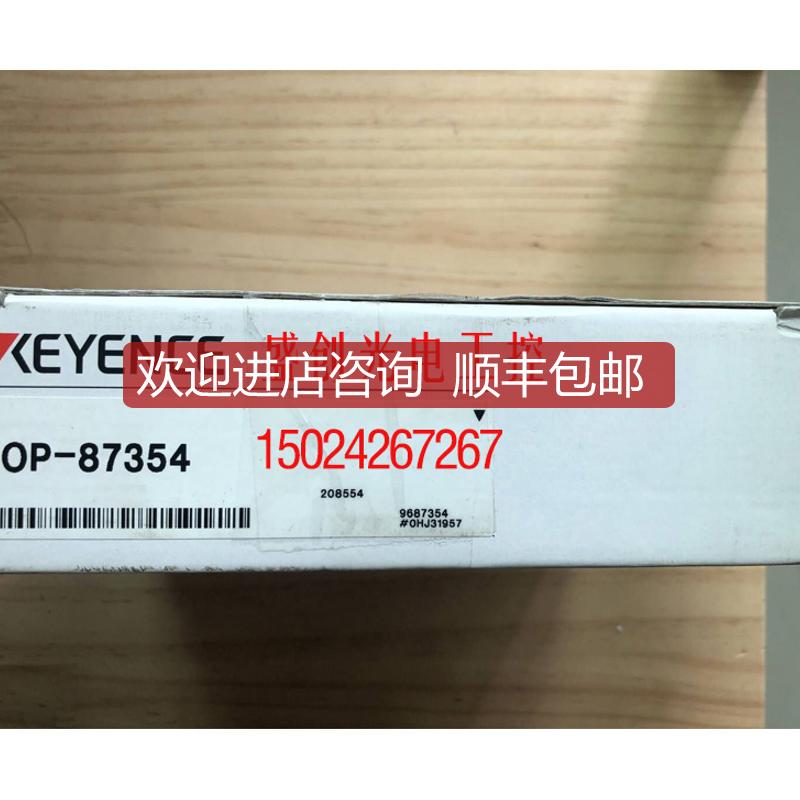 OP-87354 基恩士KEYENCE控制电缆线NFPA79对应5m询价