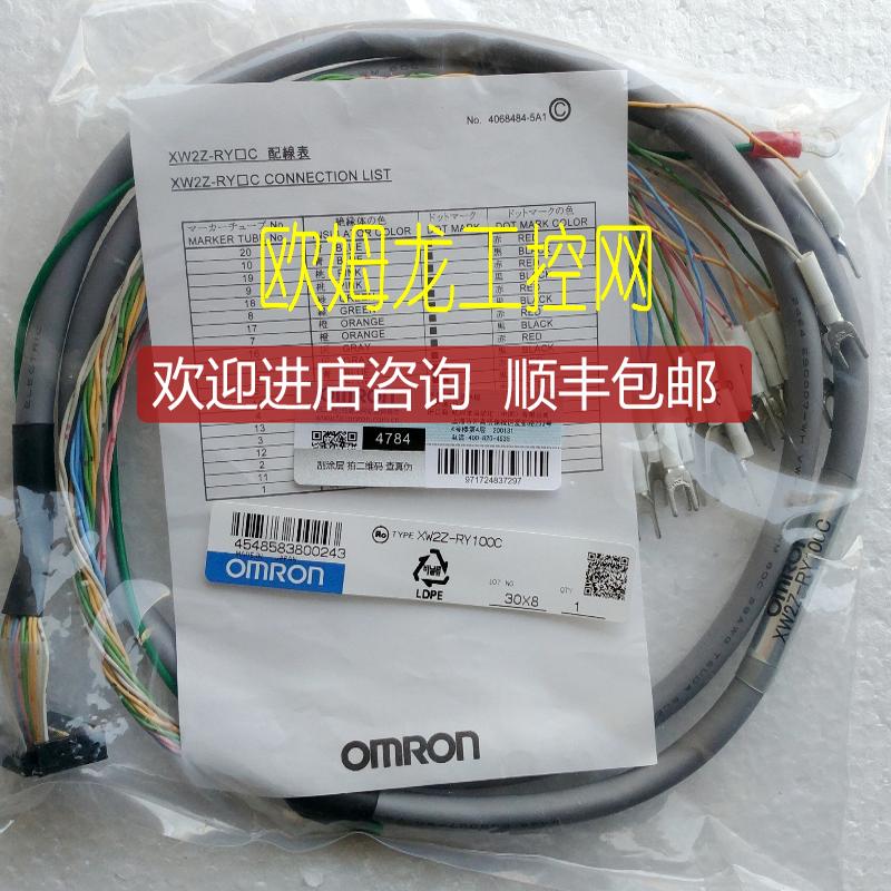 XW2Z-RY100C 接插件型电缆 OMRON封询价