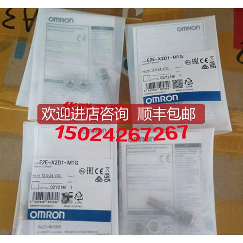 OMR接近开关E2E-X2D1-M1G X2D1-N E2E-X3D1-M1G-Z X3D询价