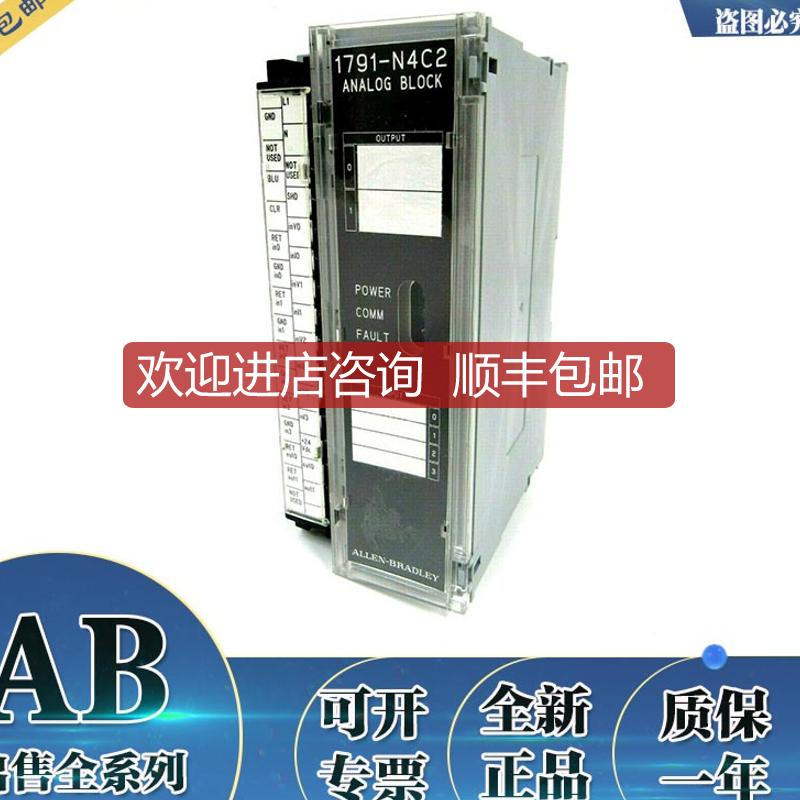 1791-N4V2 PLC模块输入模块输模块1791N4V2询价
