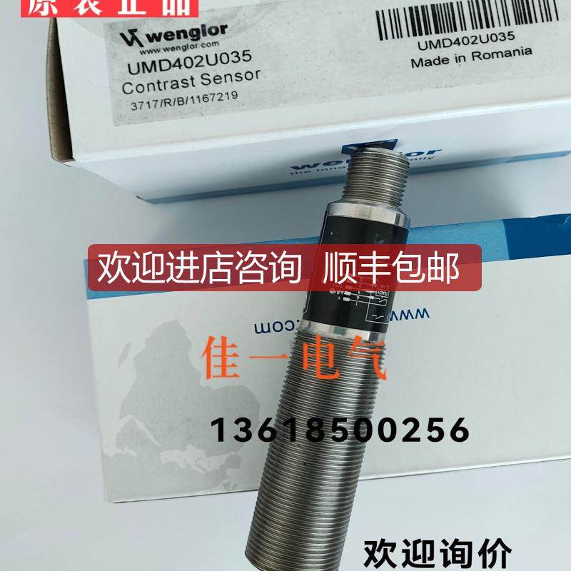 WENGLOR UMD402U035 UMD123U035  YD24NA3 ED98PC3询价