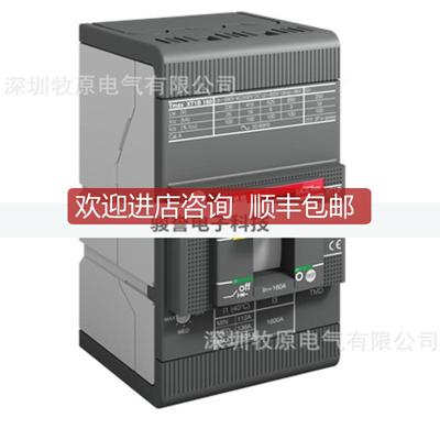 XT2塑壳断路器XT2L160 TMD1.6-16 FF 3P 10137839询价