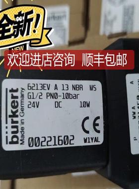 电磁阀burkert 00221602系列 齐全 多询价