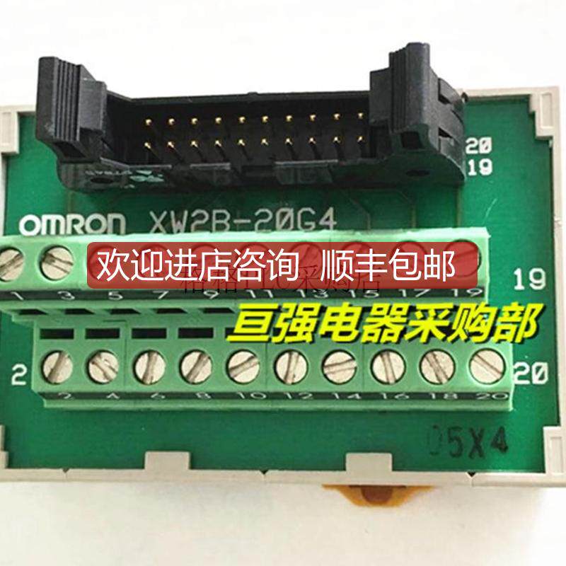 PLC 接线端子台模块 XW2B-20G4 接线询价