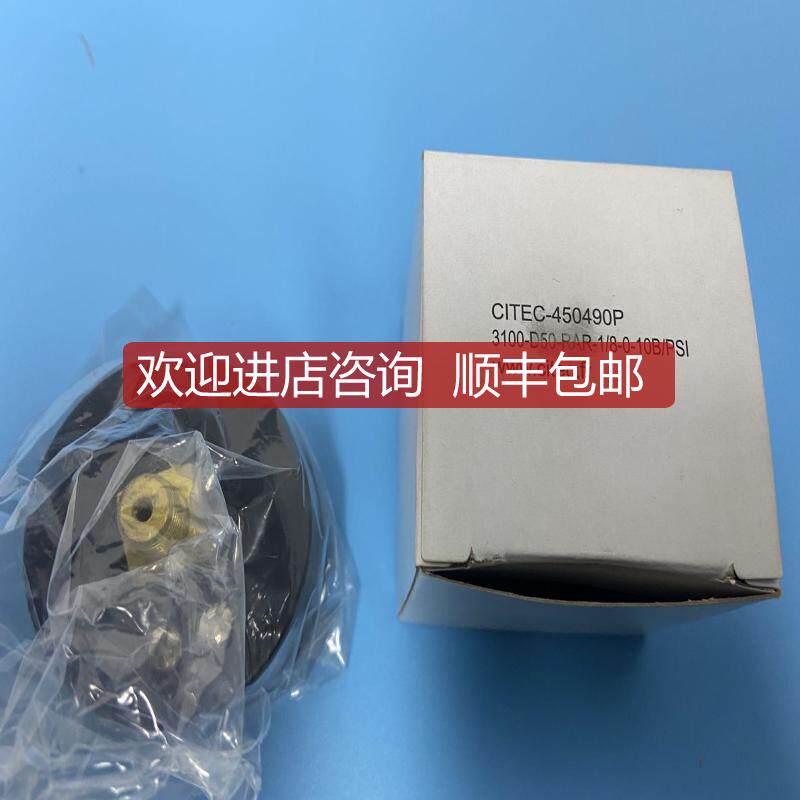 法国CITEC 450490P询价