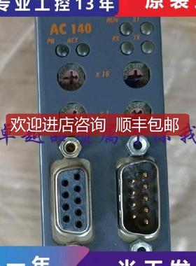 AC140 AC120 AC122 AC121 AC130 AC112 IF786贝加莱CPU通询价