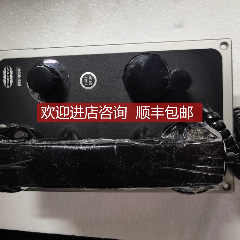 PHONTECH BTS4060 声力电话 询价