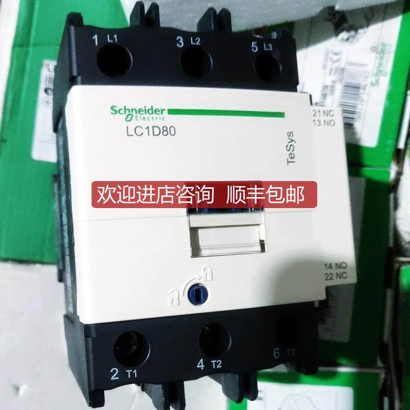 LC1D80 LC1D80F7C 110VAC询价