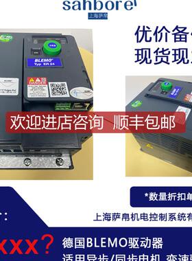 BLEMO驱动器 适用异步/同步电机 变速驱动 询价