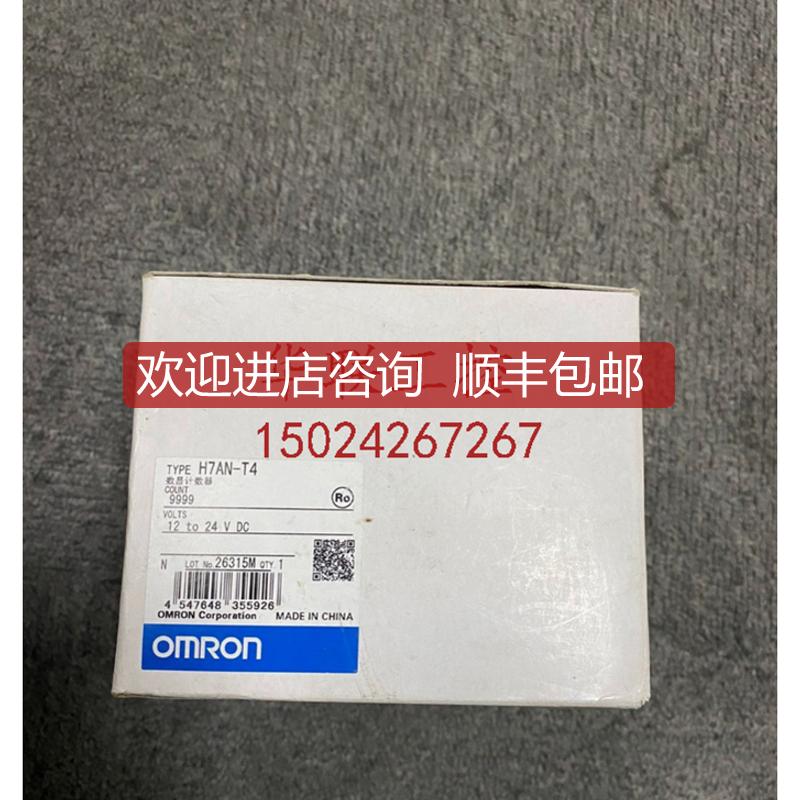 计数器H7AN-T4/T4M/2D/E4D/WE4/E4/E4T/E2/R8/RT8询价