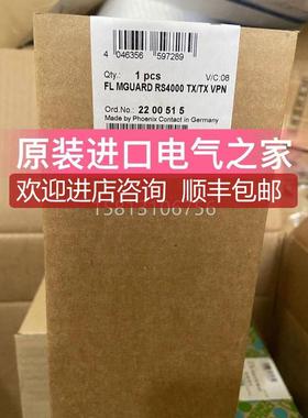 FL MGUARD RS4000 TX/TX VPN - 2200515-菲尼克斯-智能型询价