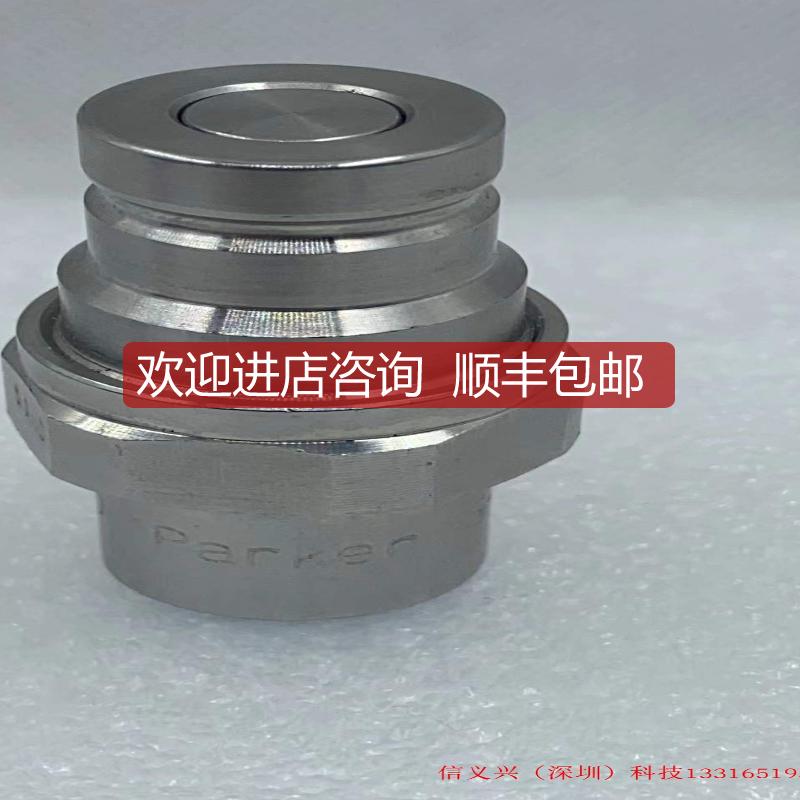 PARKER FS-252-4FP Quick Connect派克接头公头1/4NPT接口询价