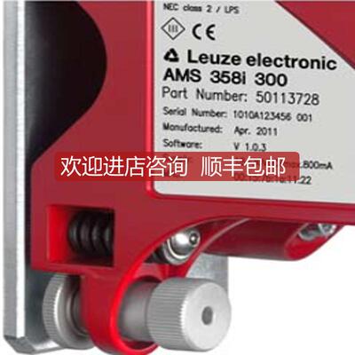 leuze AMS 338i 300 H,200,120,40，335i,308i,304i,3询价
