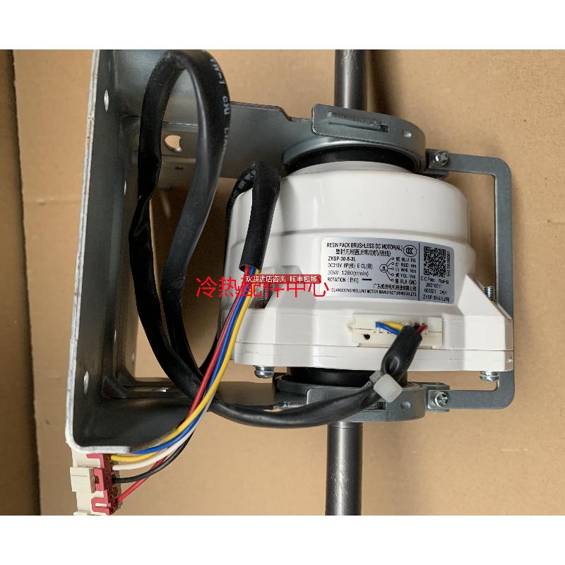 ZKFP-40-8-144适用风管机直流5线内电机ZKSP-30-8-3L风询价