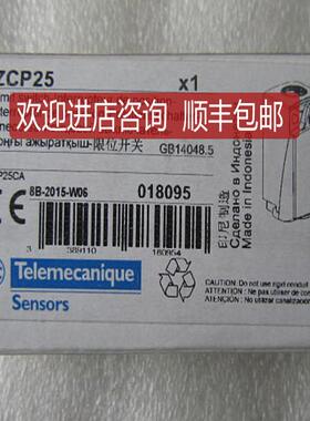 /SCHNEIDER限位开关 ZCP25 当日发询价