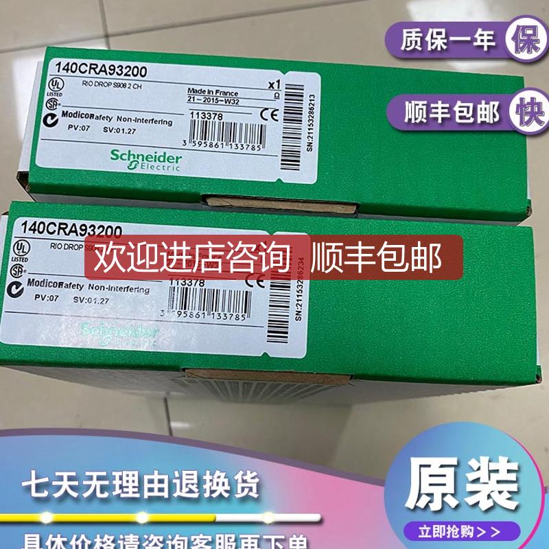 140CRP93100 RIO前端适配器模块Modicon Quantum-1连接器询价