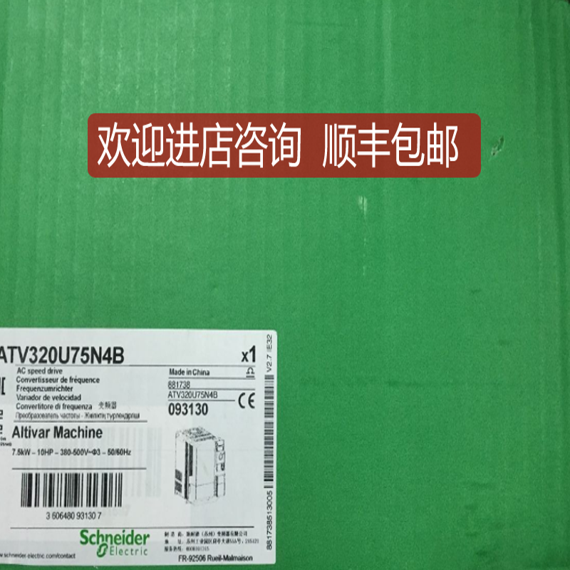 变频器ATV320U75N4B/ATV320U75N4C替代32HU75N4/312HU75N4询价